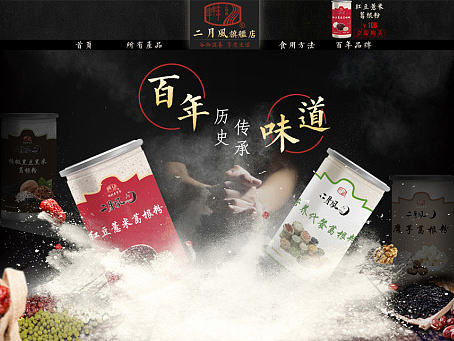 二月风-葛根粉