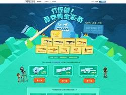 打怪兽勇夺黄金装备
