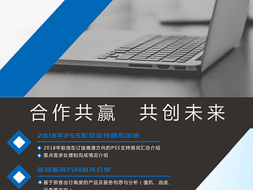 南航＆航信易拉寶（個人主頁-ZMzgwNTcxNDA=） - 其他平面 - 站酷設計師紫蛐蛐原創(chuàng)素材 - 站酷ZCOOL