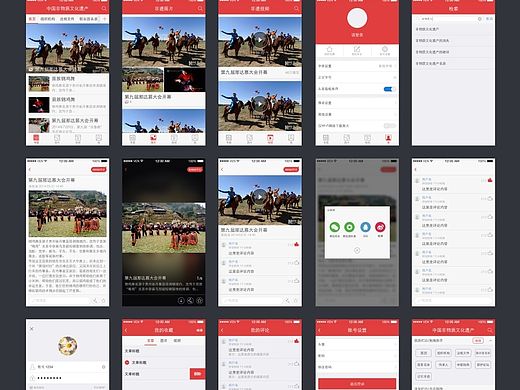 新闻APP（个人主页-ZMTM2MTc0Mjg=） - APP界面 - 站酷设计师爱吃肉的羊哼哼原创素材 - 站酷ZCOOL