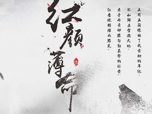 古风封面