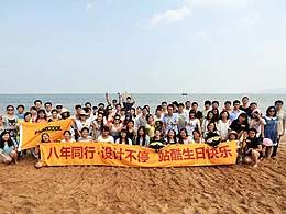 站酷八周年——青島站