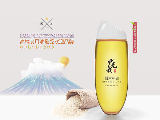 功能性稻米油淘宝详情页