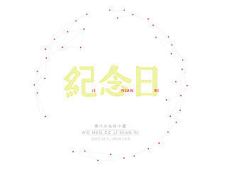 小草里的夏天（个人主页-ZNjIxNzQ2OA==） - 字体/字形 - 站酷设计师__不记年的小青春原创素材 - 站酷ZCOOL