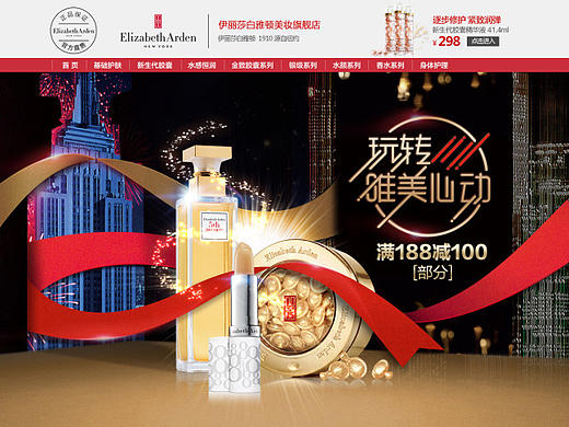 伊丽莎白雅顿  双十一