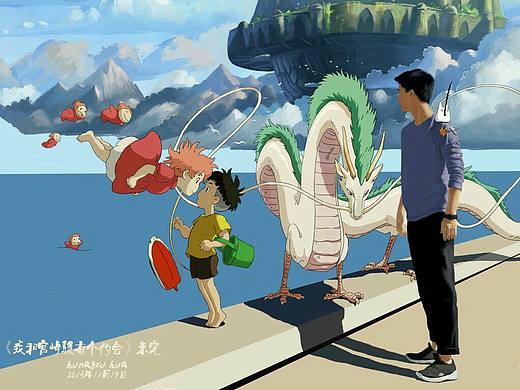 我和宫崎骏有个约会（个人主页-ZMTkxNTczMDA=） - 创作习作 - 站酷设计师YHXLQL原创素材 - 站酷ZCOOL