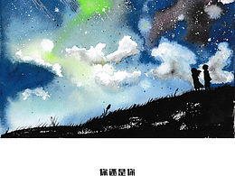 你还是你