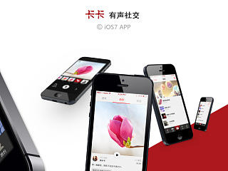 卡卡有声社交APP界面