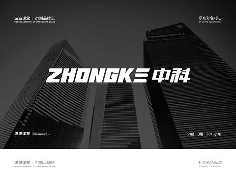 中英文logo练习