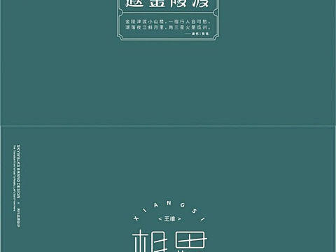 古风字体设计（个人主页-ZNDI2NDA5MDQ=） - 字体/字形 - 站酷设计师多啦a沫原创素材 - 站酷ZCOOL