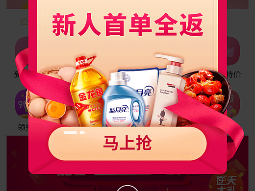 活动弹窗