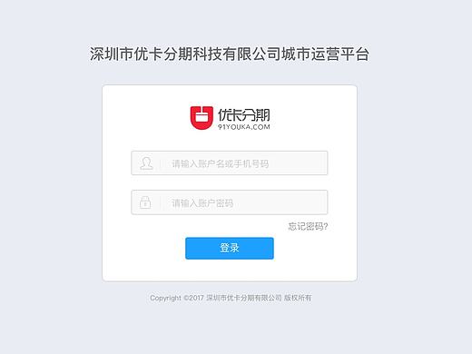 后台界面设计（个人主页-ZMjA2NjU4OTY=） - 其他网页 - 站酷设计师Sophiasz原创素材 - 站酷ZCOOL