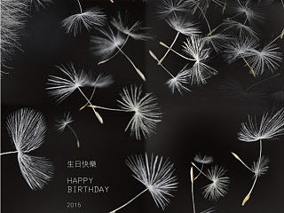 生日快樂