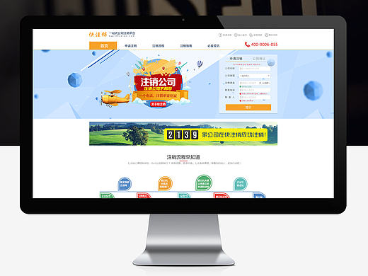 [ 快注銷網(wǎng)站 ] 之網(wǎng)站設(shè)計(jì)（個(gè)人主頁(yè)-ZMjEzMDU1OTY=） - 其他網(wǎng)頁(yè) - 站酷設(shè)計(jì)師木西耶樂(lè)原創(chuàng)素材 - 站酷ZCOOL