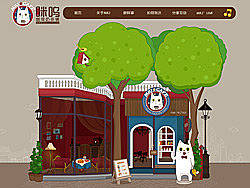 MiuCafe咪呜咖啡奶茶铺