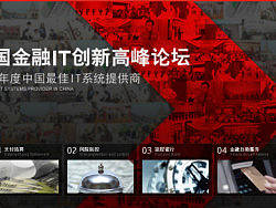 企业官网banner设计