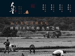 杂粮包装
