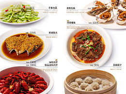 菜單修圖設(shè)計(jì)