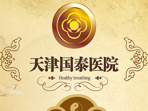 医院五折页
