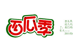“字作多情”---刘兵克字体日记（第三十八期）  