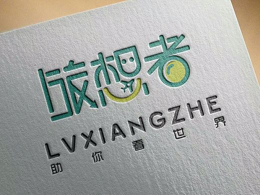 为一个电商做的旅游导航logo