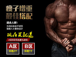 肌肉份 增肌粉详情页