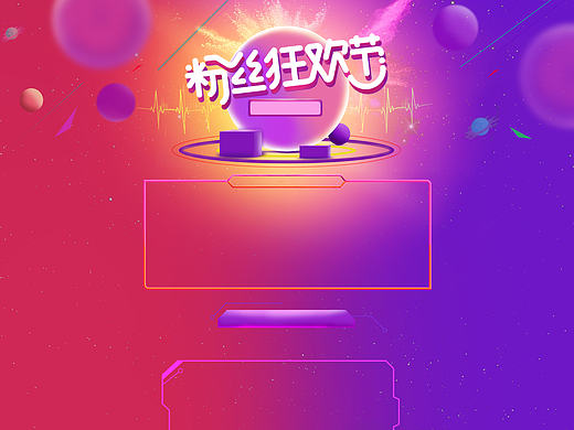 618活动