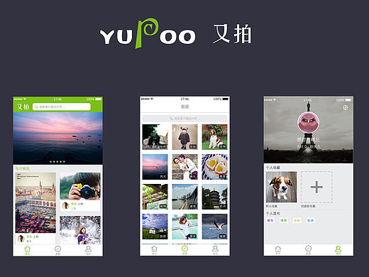 《又拍网》网站移植（个人主页-ZMTUyMDM4NTY=） - APP界面 - 站酷设计师愤怒的雕兄原创素材 - 站酷ZCOOL