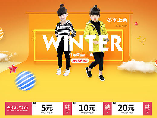 2016总结【十月份月份】童装页面（个人主页-ZMTk4NDE5MjA=） - 电商 - 站酷设计师ynos原创素材 - 站酷ZCOOL