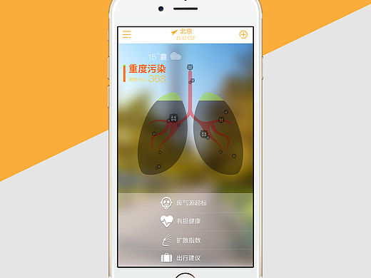 污染地圖app（個人主頁-ZMTQzMjc5NDA=） - APP界面 - 站酷設(shè)計師老程6960原創(chuàng)素材 - 站酷ZCOOL