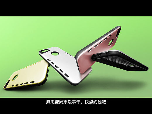 手机壳修图 海报备用素材