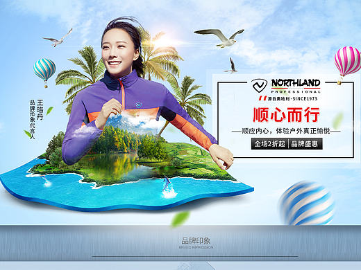 网页/专题页/户外/唯品会/电子商务/PC电脑端/移动无线端（个人主页-ZMTY5MDYyOTY=） - 电商 - 站酷设计师qazxiemengshi原创素材 - 站酷ZCOOL