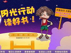 中秋节 促销 图书 专题（个人主页-ZMjYxODE5Mg==） - 电商 - 站酷设计师yjland1217原创素材 - 站酷ZCOOL