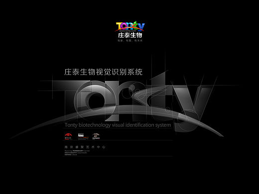 保健品VI设计