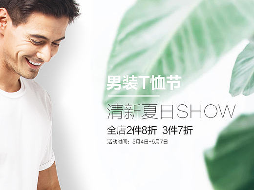 男装banner