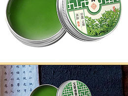 艾草