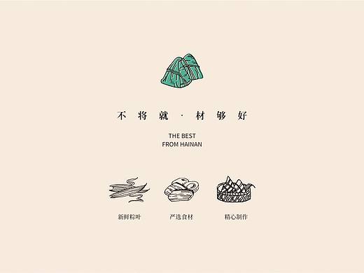 鼎色文化传播/椰客海南粽子包装设计案