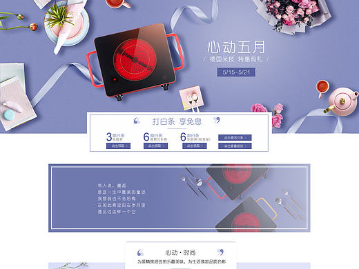 心動五月（個人主頁-ZMjIwOTAyNDQ=） - 電商 - 站酷設(shè)計師503837120原創(chuàng)素材 - 站酷ZCOOL