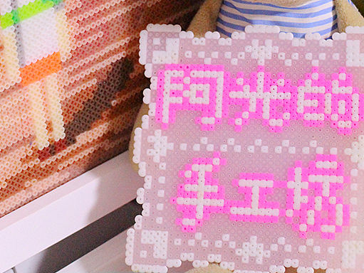 拼豆——宫崎骏《千与千寻》