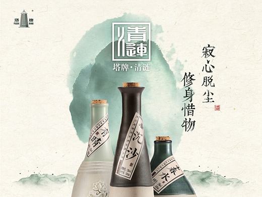 酒海报