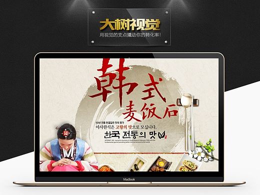 韩式麦饭石电炒锅详情页设计