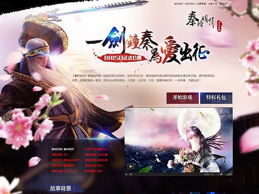 游戲網(wǎng)頁(yè)（個(gè)人主頁(yè)-ZMjE4NjQyMjg=） - 游戲/娛樂(lè) - 站酷設(shè)計(jì)師我萌嗎yy原創(chuàng)素材 - 站酷ZCOOL