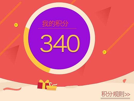 app签到