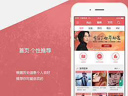 EchoMusic音樂APP
