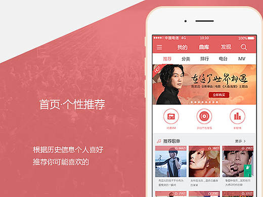 EchoMusic音乐APP