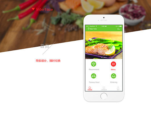 西餐厅的订餐APP