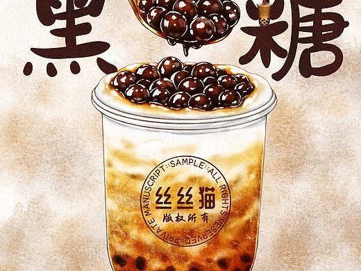 黑糖珍珠奶茶 附线稿