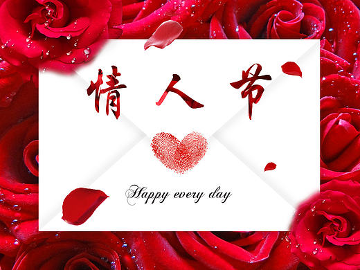 情人节banner