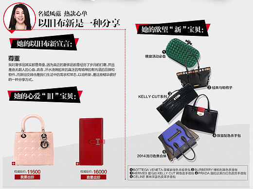 杂志风格电商页面