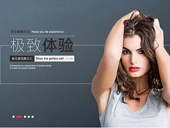 亮点造型企业站设计